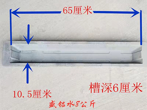 8公斤鋁錠模